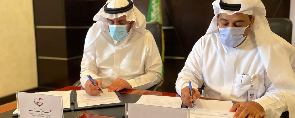 اتفاقية ثنائية بين تخصصي لدمام وجمعية الأمير فهد بن سلمان الخيرية كلانا لرعاية مرضى الفشل الكلوي