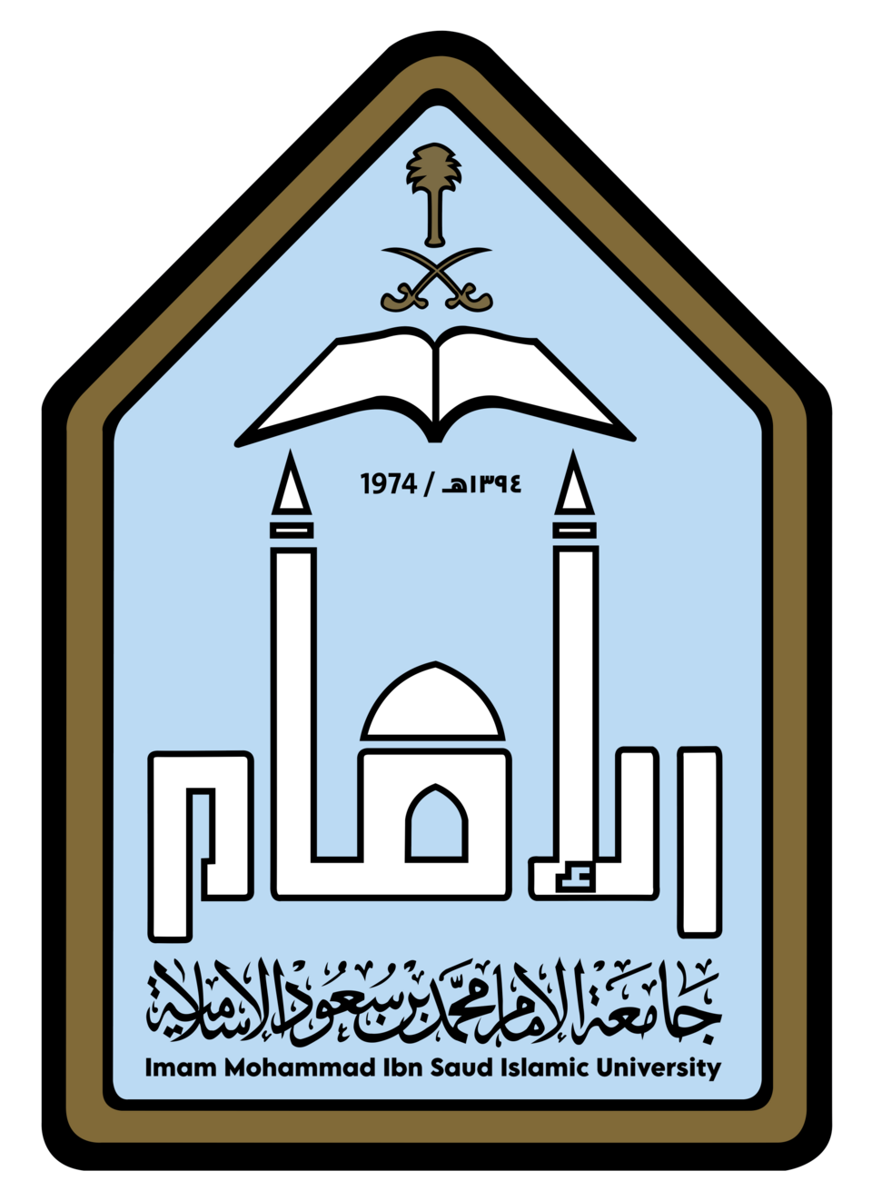 شعار جامعة الإمام محمد بن سعود الإسلامية