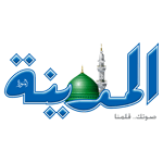 شعار صحيفة المدينة