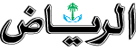 شعار مؤسسة اليمامة الصحفية