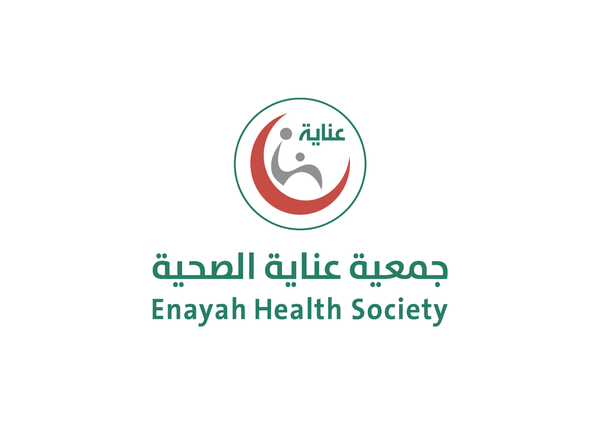 شعار الجمعية الخيرية الصحية لرعاية المرضى "عناية"