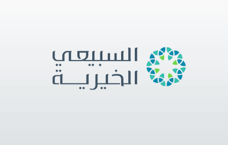 شعار مؤسسة محمد وعبدالله إبراهيم السبيعي الخيرية